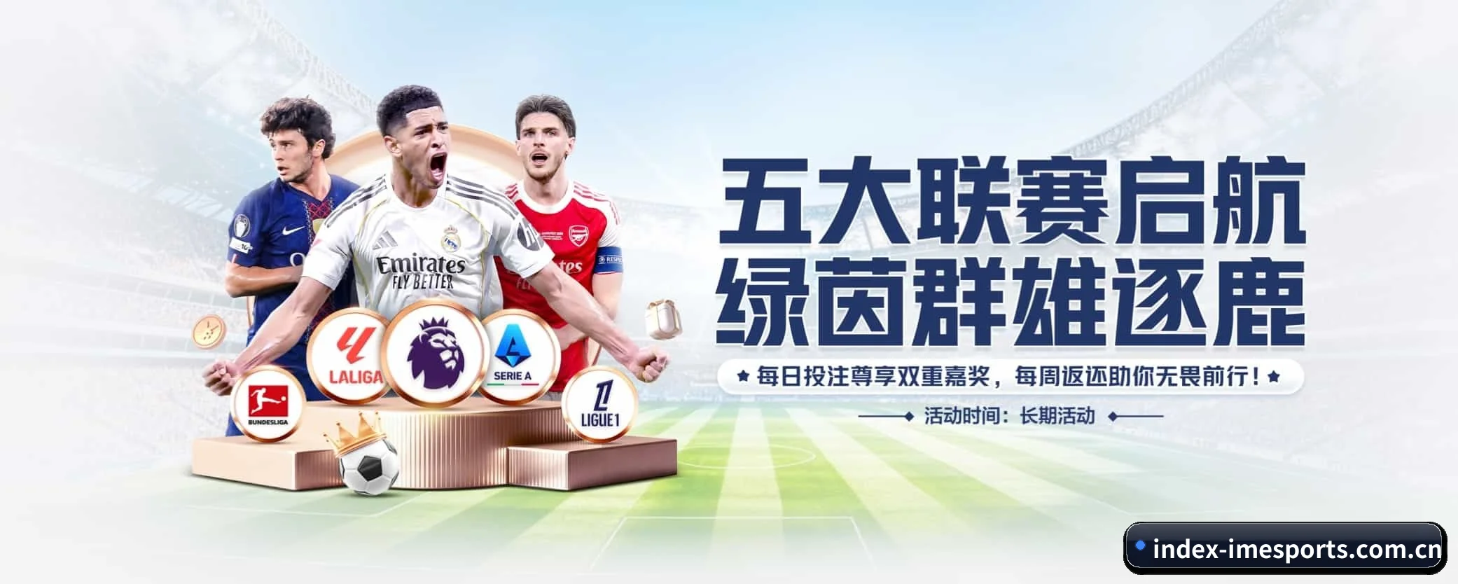 im电竞专为极客球迷量身定制的观赛枢纽 | imesports